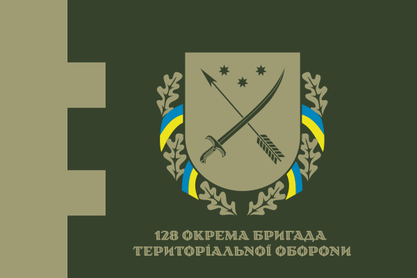 128 Окрема Бригада Територіальної Оборони (напис)