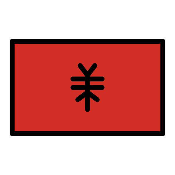 1F1E6 1F1F1 Vector