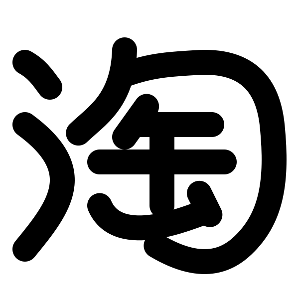 Brand Taobao