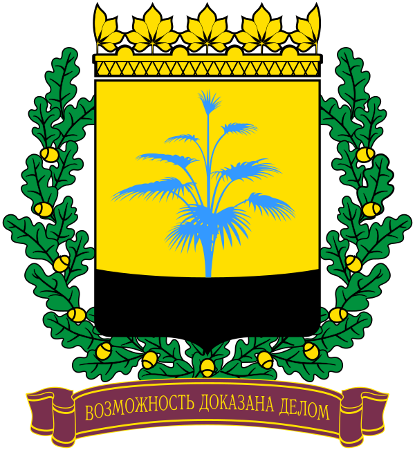 Coat Of Arms Of Donetsk Oblast 1999