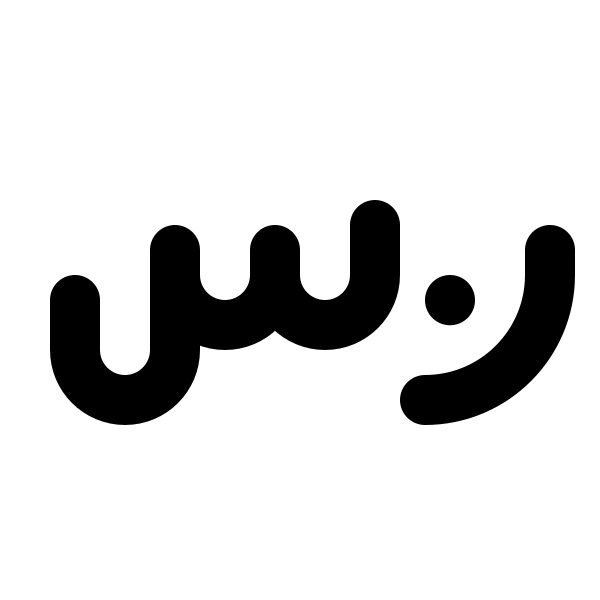 Currency Riyal