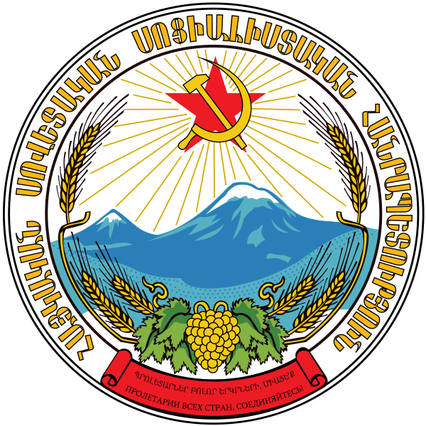 Emblem Of The Armenian Soviet Socialist Republic (1937–1990), Emblem Of Armenia (1990–1992)