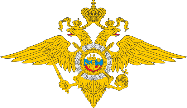 Emblem Of The Ministry Of Internal Affairs