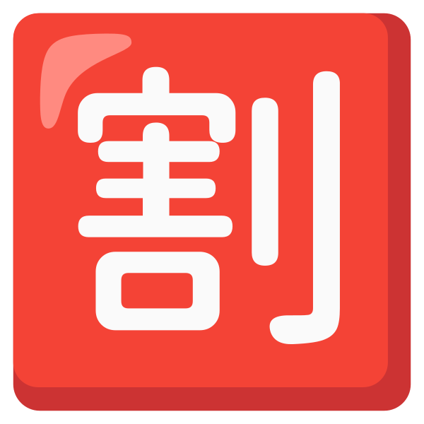 Emoji U1f239