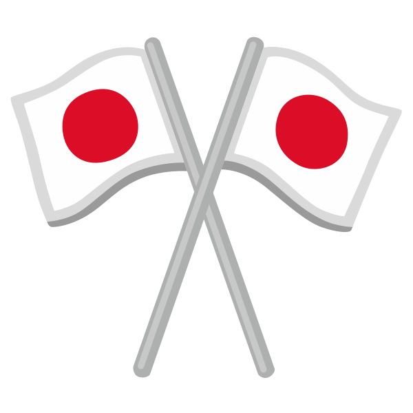 Emoji U1f38c