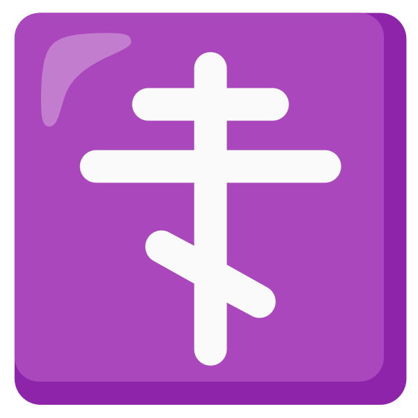 Emoji U2626