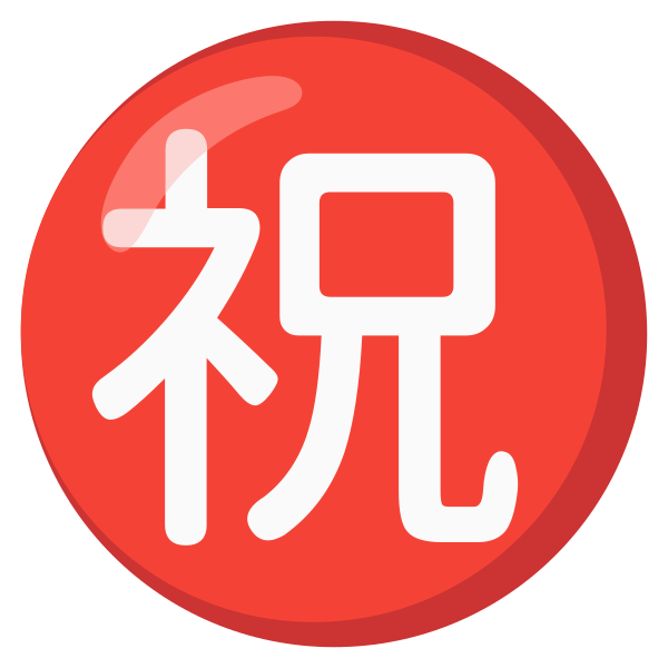 Emoji U3297