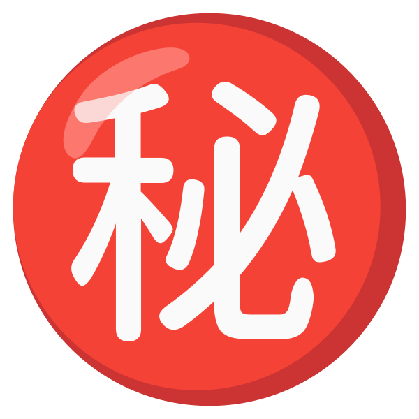 Emoji U3299