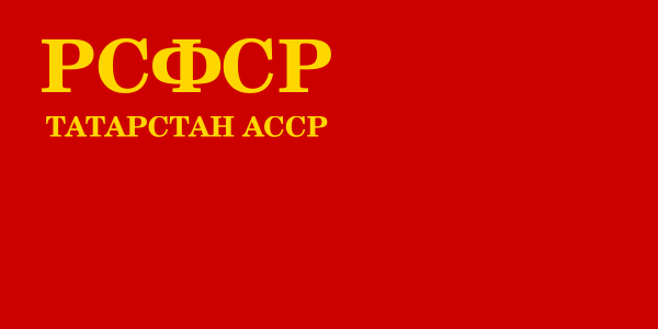 Flag Of Tatar ASSR (1939 1954)