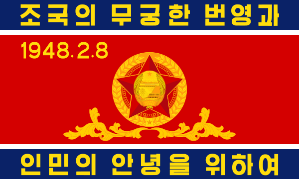 Flag Of The Korean People's Army Ground Force (2023 )