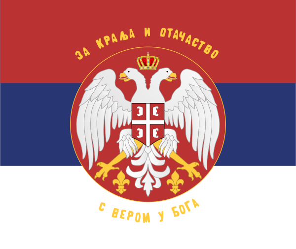 Flag Of The Royal Serbian Army
