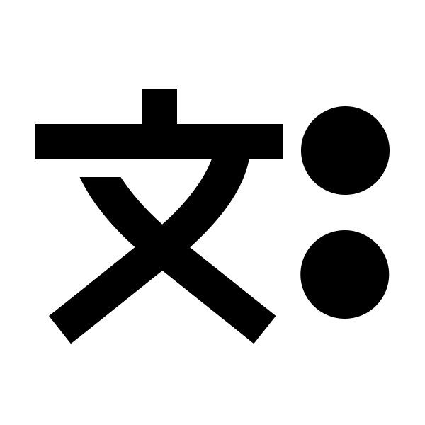 Furigana Vertical