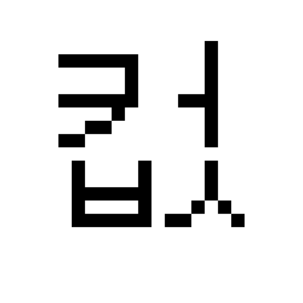 GNU Unifont   U+CEF6