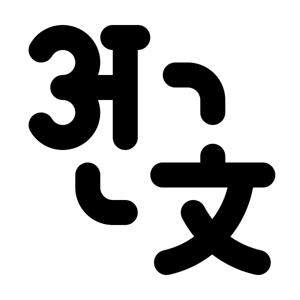 Hindi To Chinese