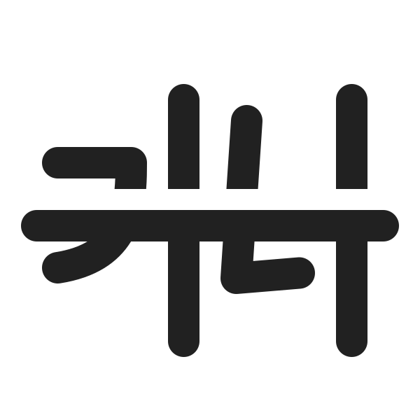 Ic Fluent Text Strikethrough 20 Filled