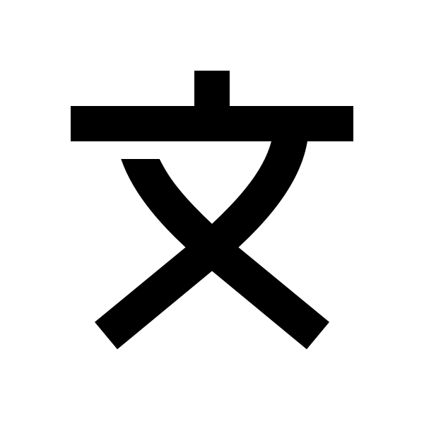 Ideogram Cjk Variant