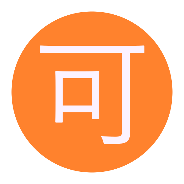 Japanese Acceptable Button Flat Vector