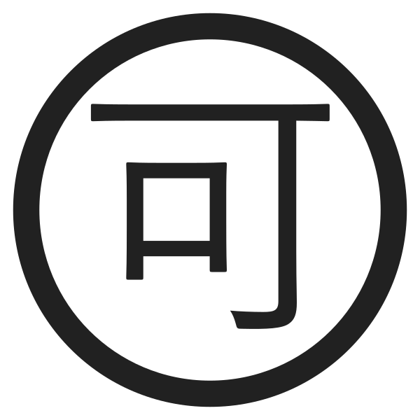 Japanese Acceptable Button High Contrast