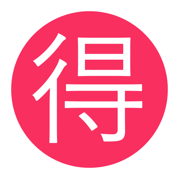 Japanese Bargain Button Flat Vector