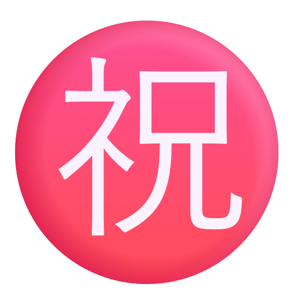 Japanese Congratulations Button Color Vector