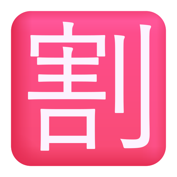 Japanese Discount Button Color Vector