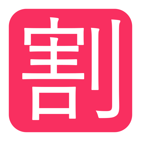 Japanese Discount Button Flat Vector