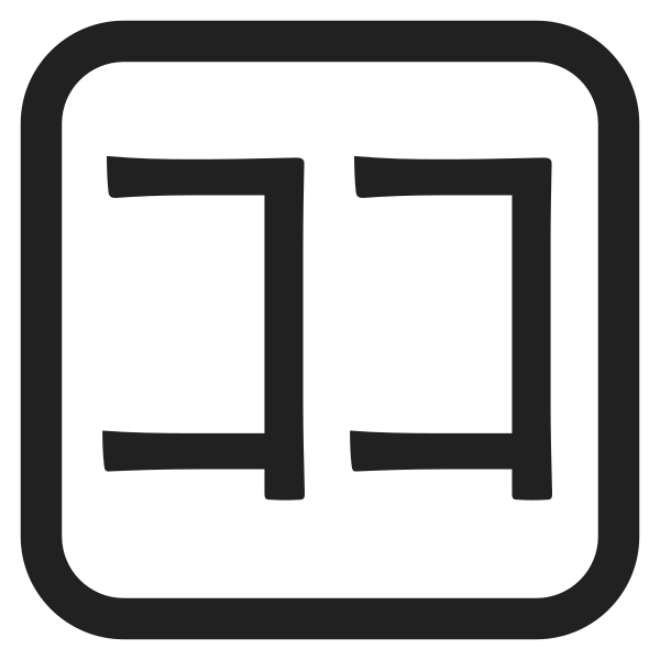 Japanese Here Button High Contrast Vector