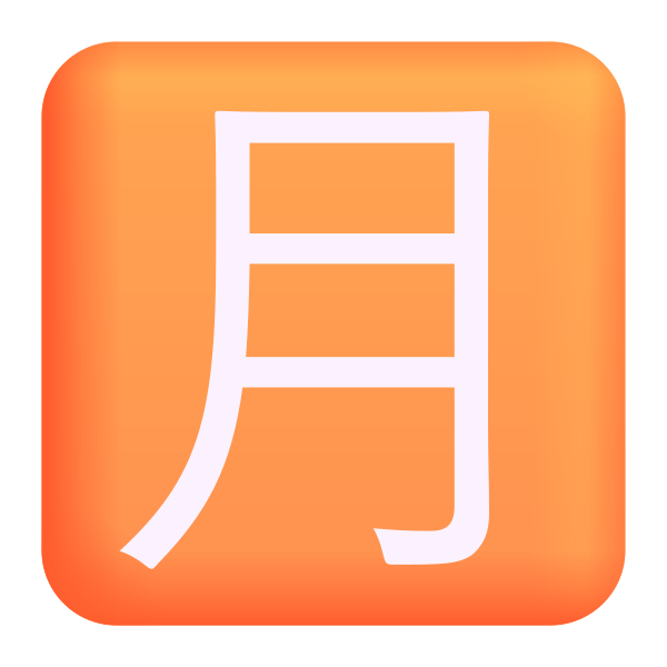 Japanese Monthly Amount Button Color Vector