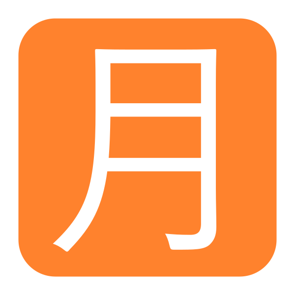 Japanese Monthly Amount Button Flat Vector