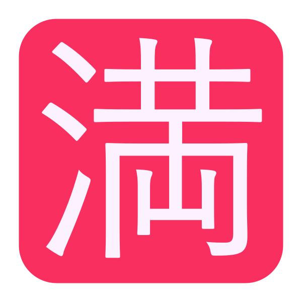 Japanese No Vacancy Button Flat Vector