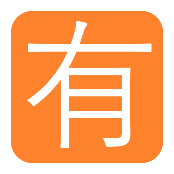 Japanese Not Free Of Charge Button Flat Vector