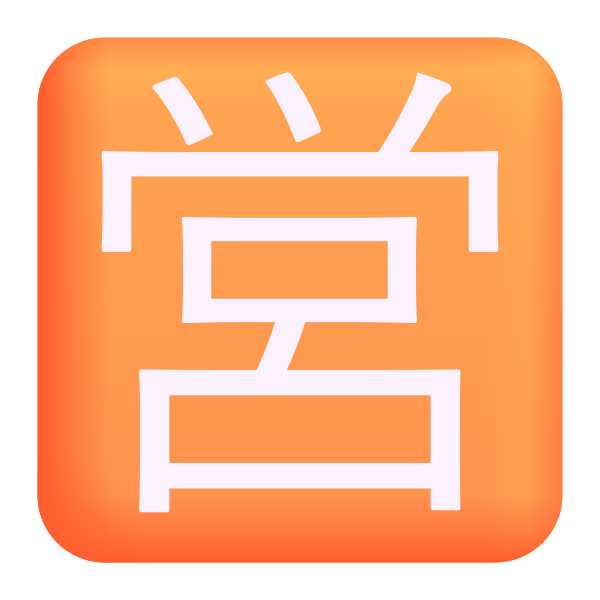 Japanese Open For Business Button Color Vector