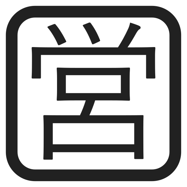 Japanese Open For Business Button High Contrast