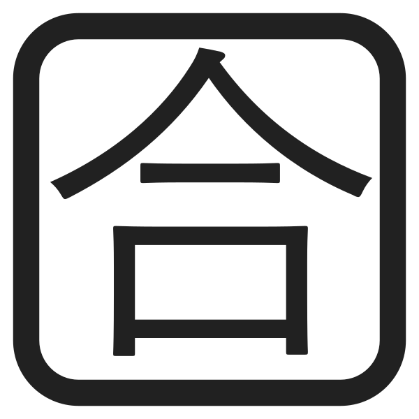 Japanese Passing Grade Button High Contrast Vector