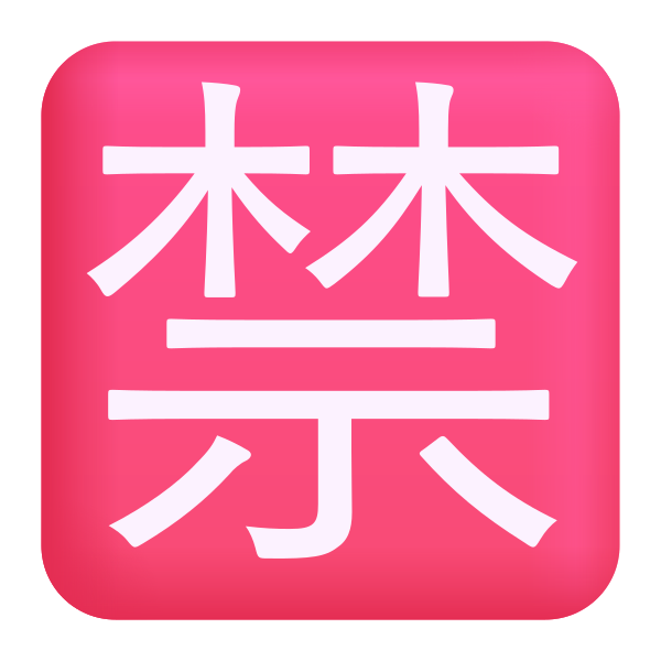 Japanese Prohibited Button Color Vector
