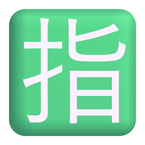 Japanese Reserved Button Color Vector