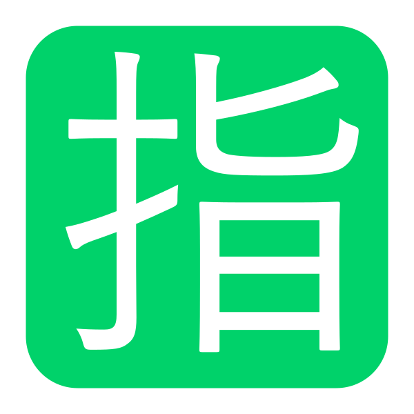 Japanese Reserved Button Flat Vector