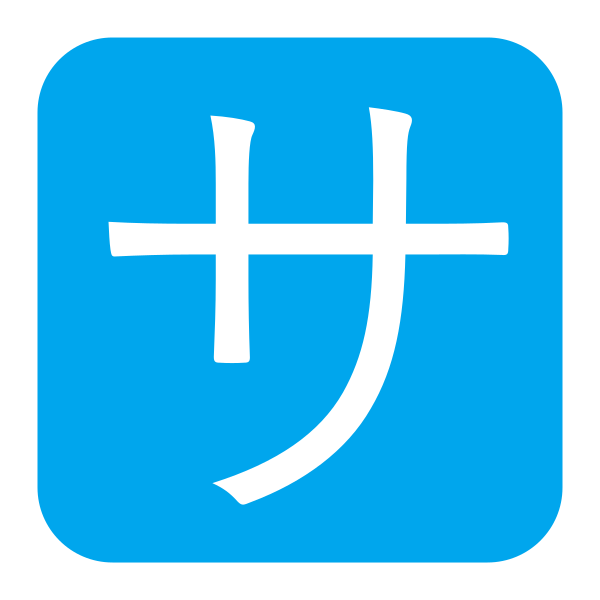 Japanese Service Charge Button Flat Vector