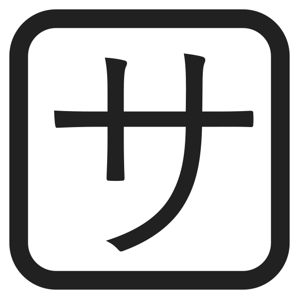 Japanese Service Charge Button High Contrast