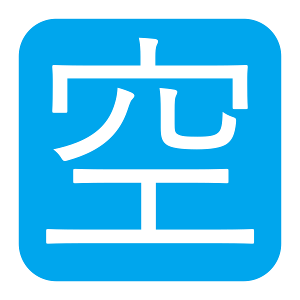 Japanese Vacancy Button Flat Vector