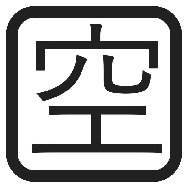 Japanese Vacancy Button High Contrast Vector