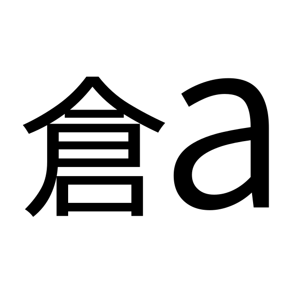 Language Chinese Cangjie Fill
