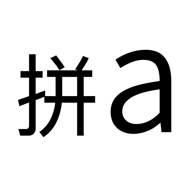 Language Chinese Pinyin Fill