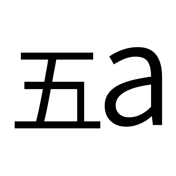 Language Chinese Wubi