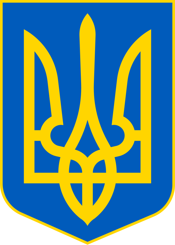 Lesser Coat Of Arms Of Ukraine