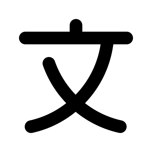 Letter Chinese A