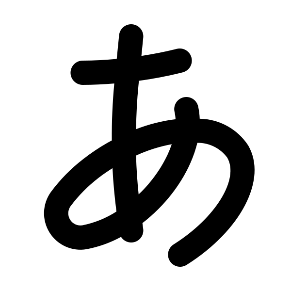 Letter Japanese A