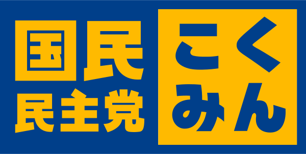 Logo Of Democratic Party For The People
