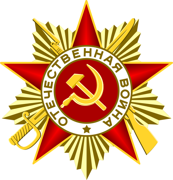 Order Of The Patriotic War (1st Class)