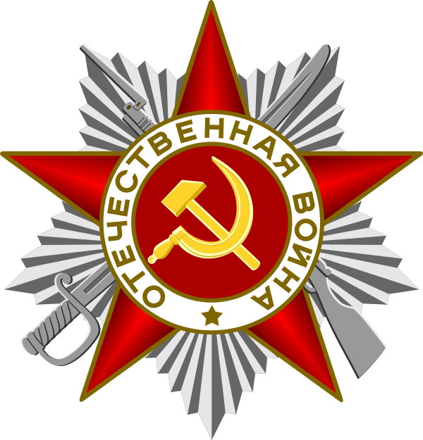 Order Of The Patriotic War (2nd Class)
